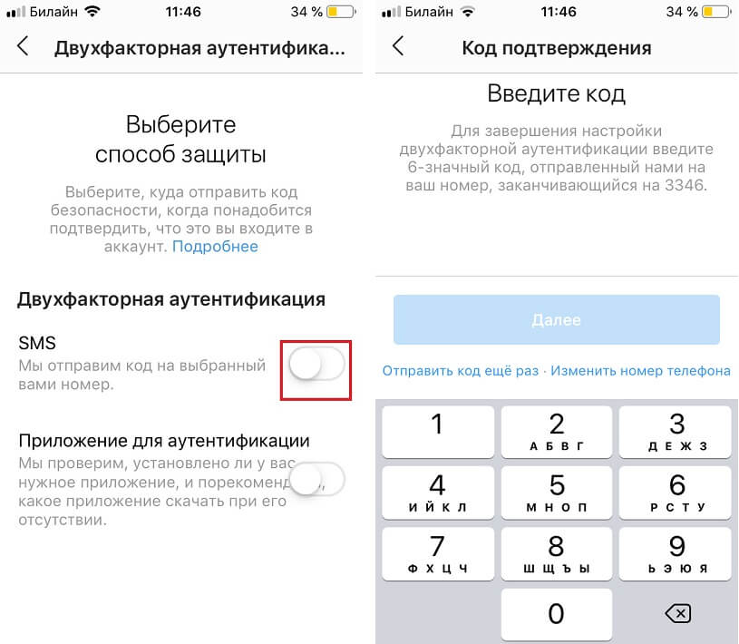 Двухфакторная аутентификация при помощи SMS сообщений